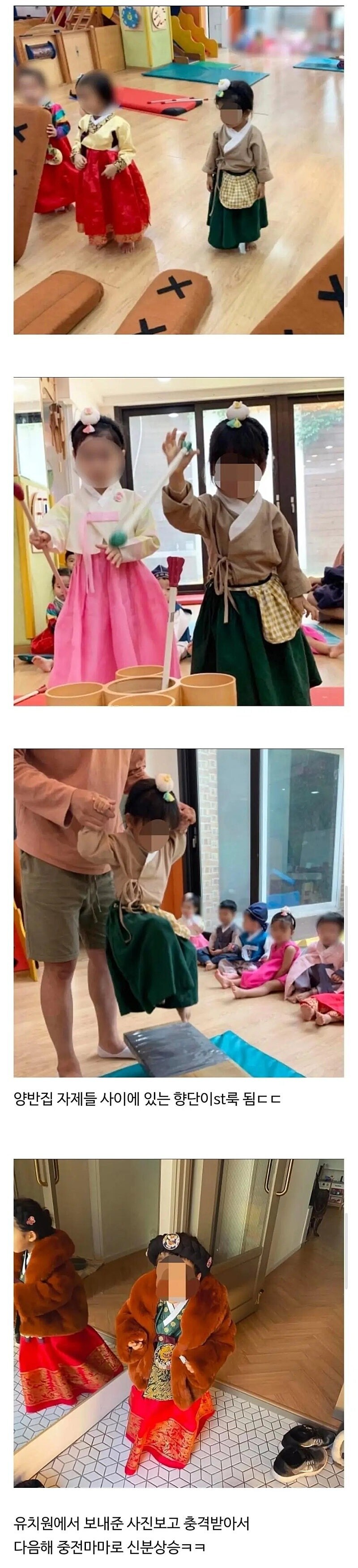 어린이집 한복 이벤트 할 때 생활한복 입히면 안 되는 이유.jpg_1.jpg
