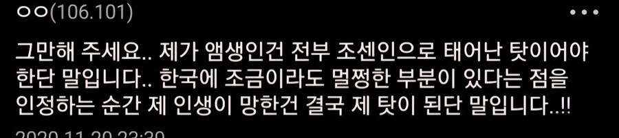 일뽕 논리 하드 카운터 GOAT_1.jpg