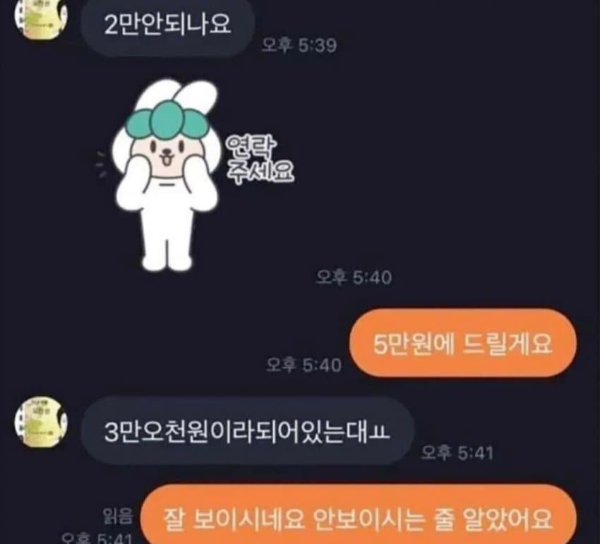 평화로운 당근마켓_1.jpg