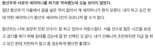 린가드가 친한 동생과 한 약속을 어긴 이유_2.jpg