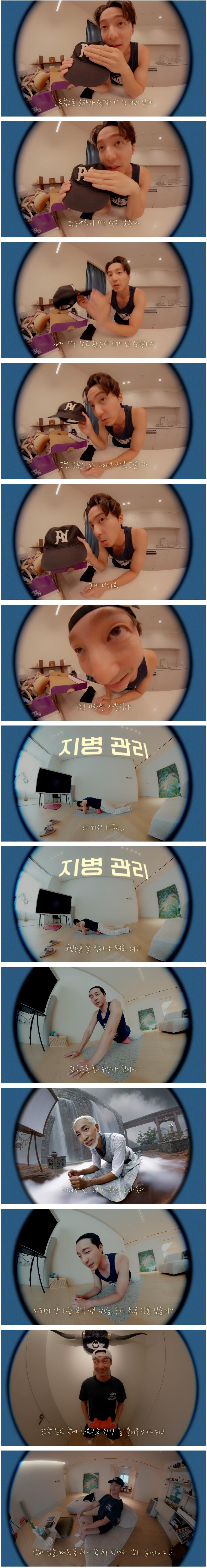 팬들 충격 먹었다는 30대 아저씨 그 자체인 로이킴 일상 ㅋㅋㅋ_3.jpg