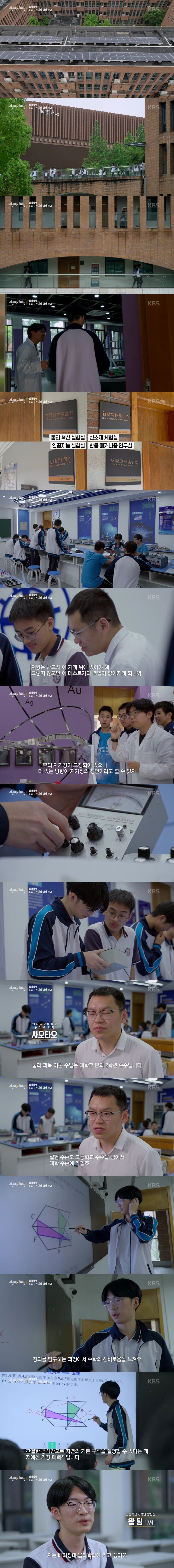 사람들이 충격과 공포스러운 느낌을 받았다는 KBS 다큐.jpg_4.jpg