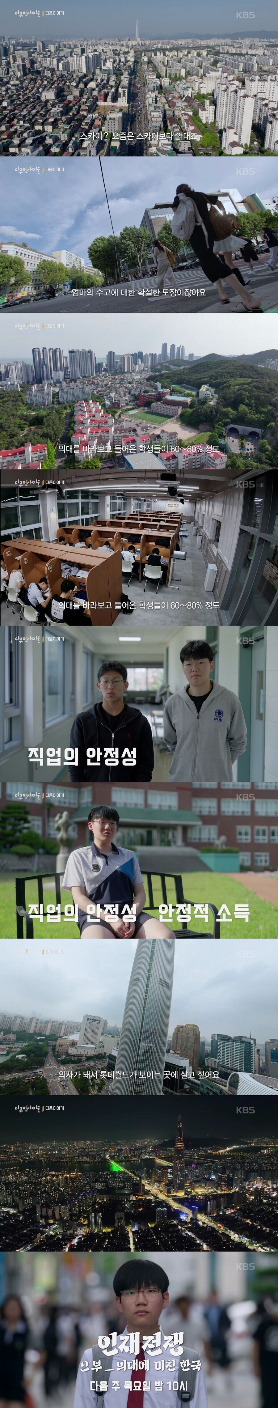 사람들이 충격과 공포스러운 느낌을 받았다는 KBS 다큐.jpg_9.jpg