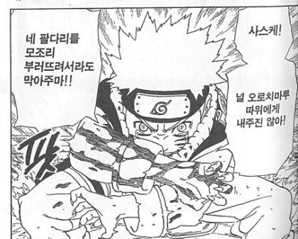 나루토에서 의외로 작가가 자주 넣은 복선_1.jpg