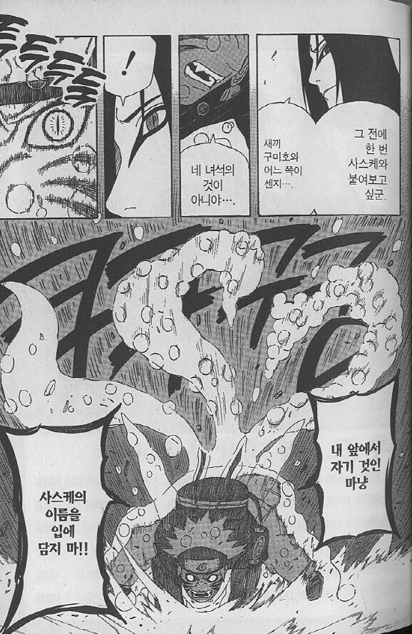 나루토에서 의외로 작가가 자주 넣은 복선_4.png