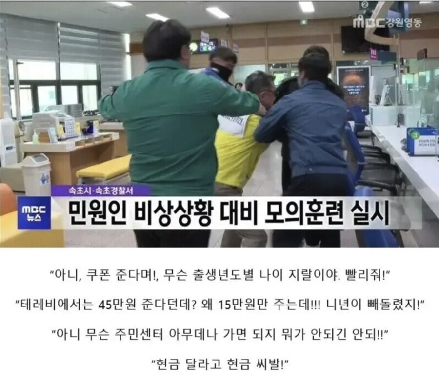 민생쿠폰으로 반드시 일어날 민원.jpg_1.jpg