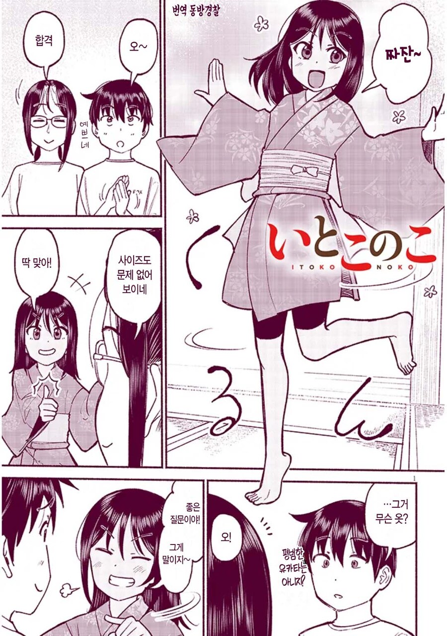 시골 사촌여동생한테 여장당하는_1.jpg