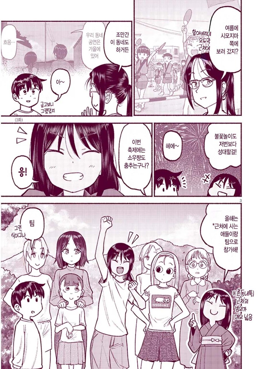 시골 사촌여동생한테 여장당하는_3.jpg