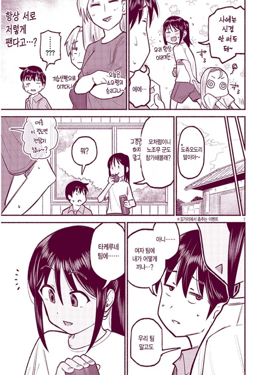 시골 사촌여동생한테 여장당하는_7.jpg