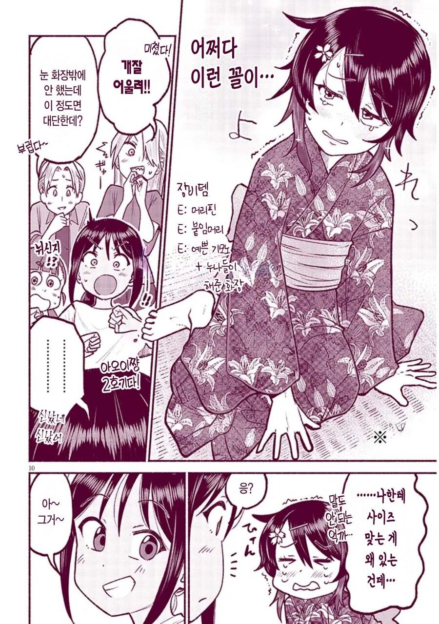 시골 사촌여동생한테 여장당하는_10.jpg