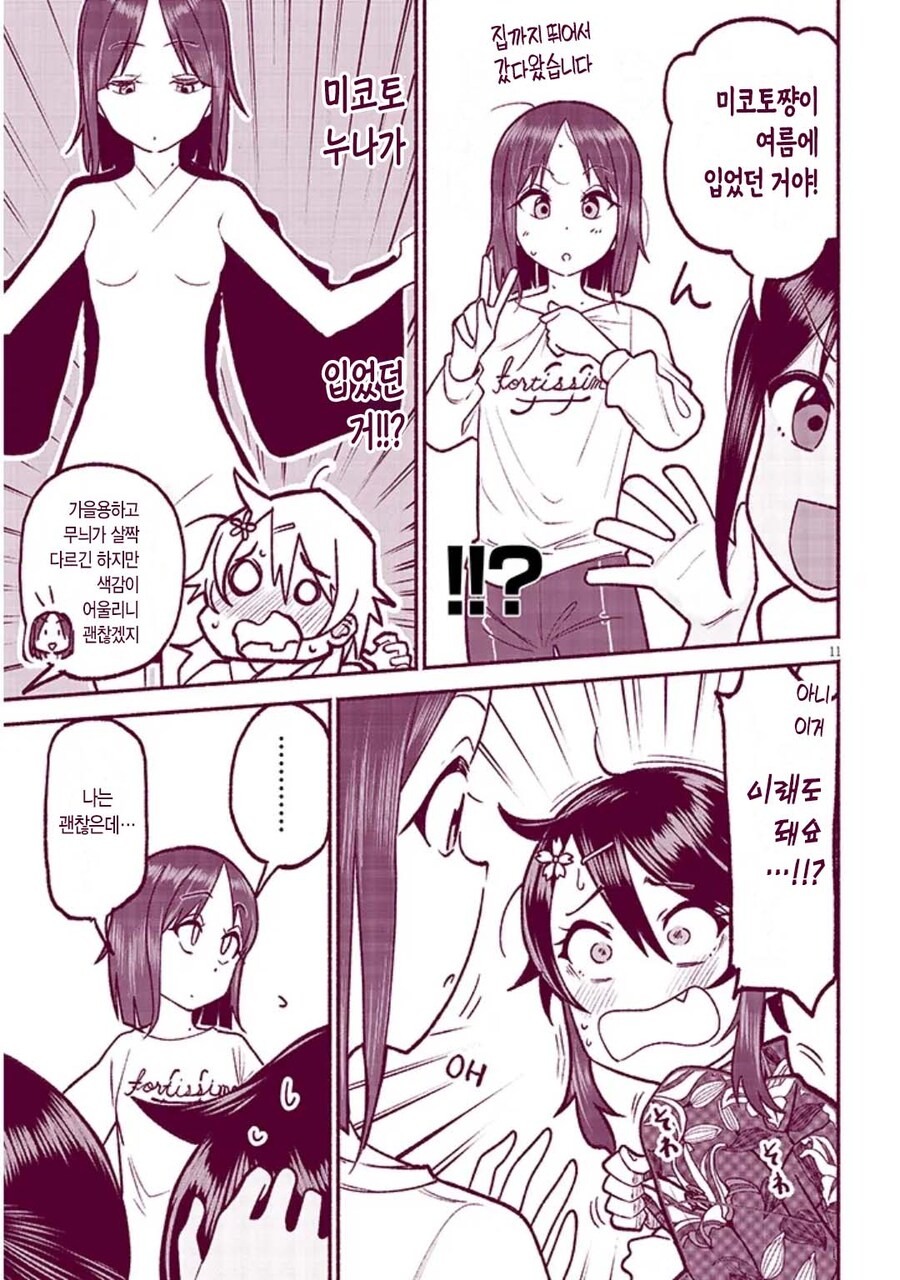 시골 사촌여동생한테 여장당하는_11.jpg