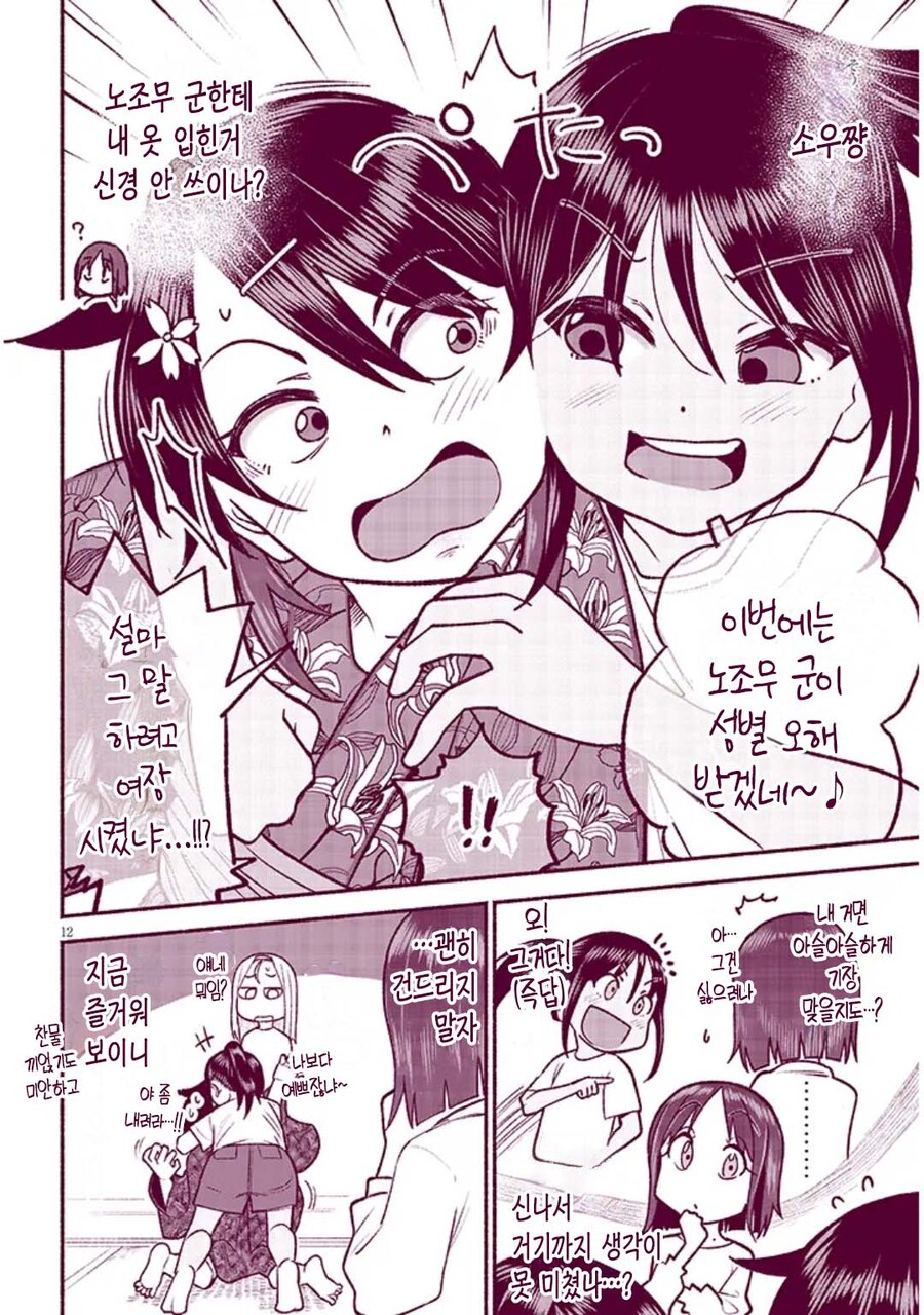 시골 사촌여동생한테 여장당하는_12.jpg