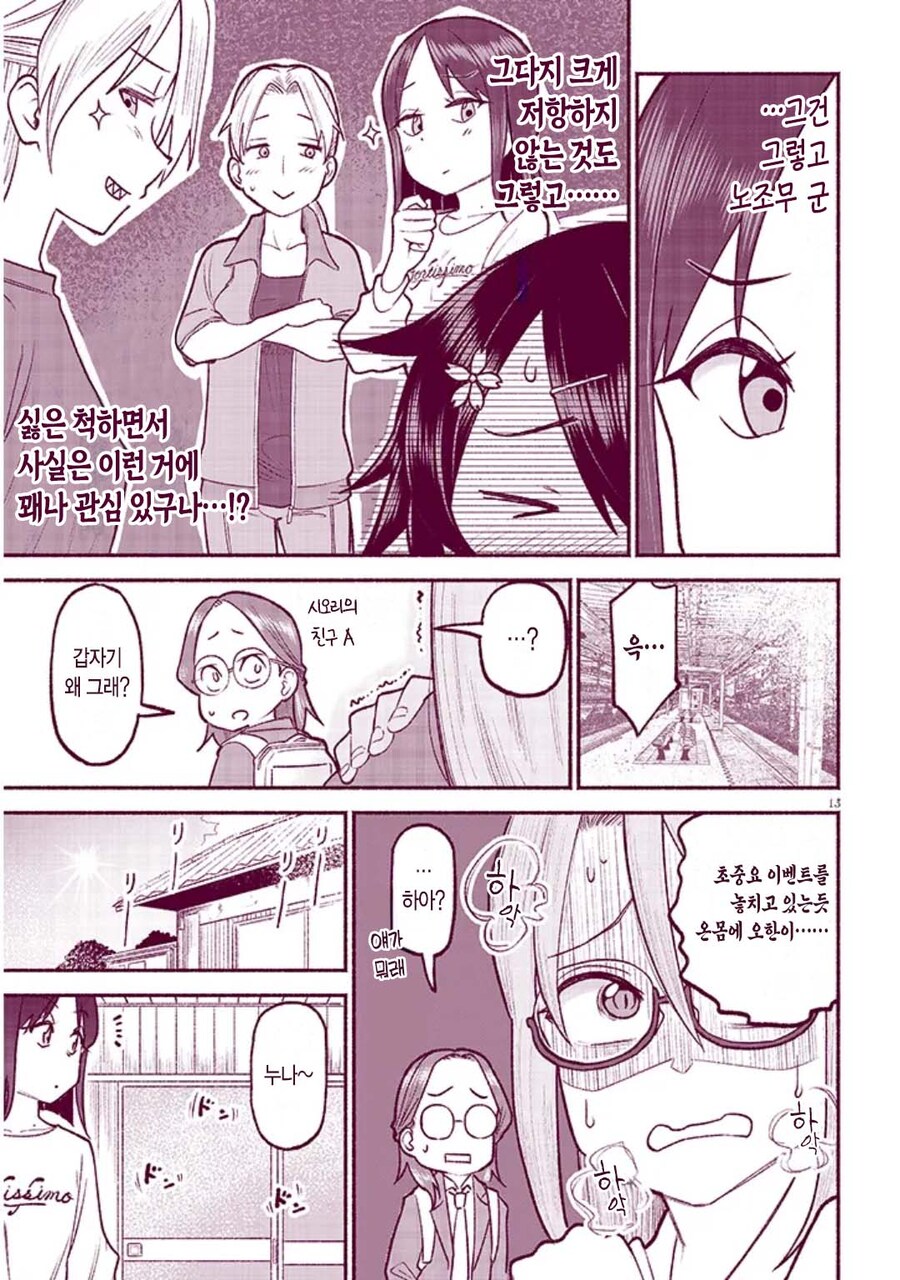 시골 사촌여동생한테 여장당하는_13.jpg