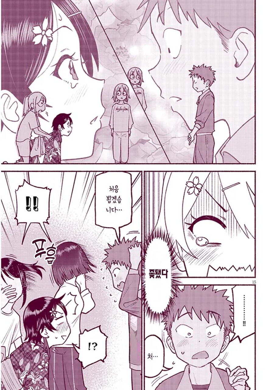 시골 사촌여동생한테 여장당하는_15.jpg