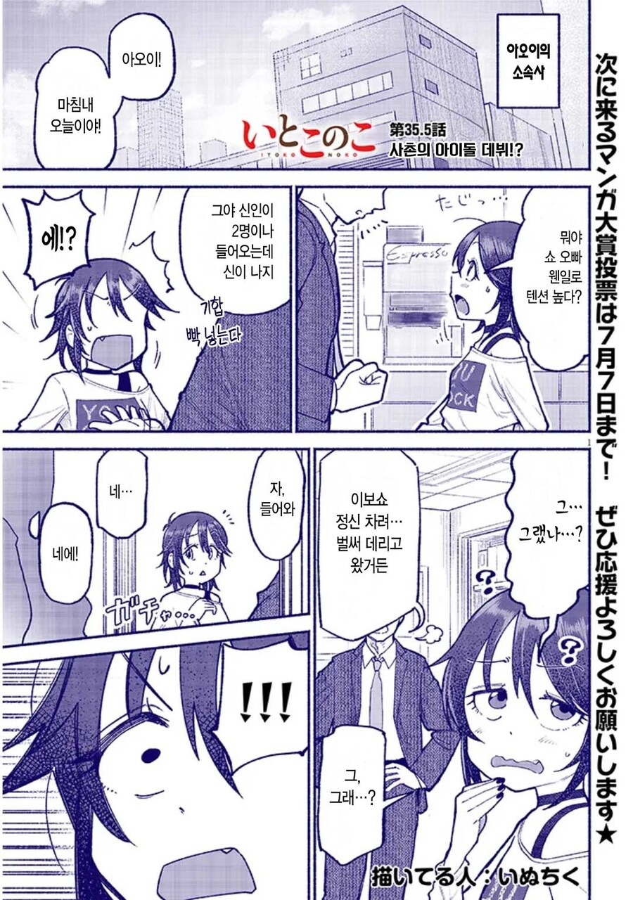 시골 사촌여동생한테 여장당하는_18.jpg