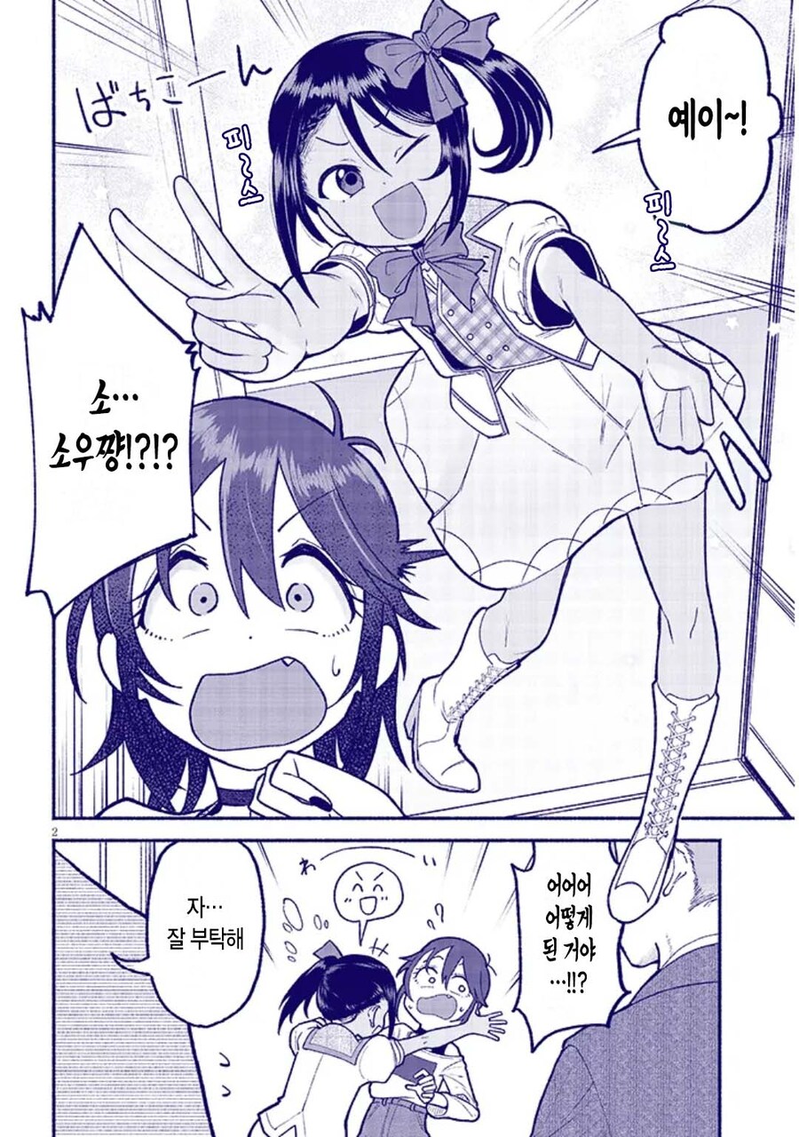 시골 사촌여동생한테 여장당하는_19.jpg