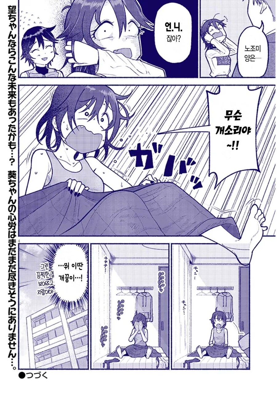 시골 사촌여동생한테 여장당하는_21.jpg