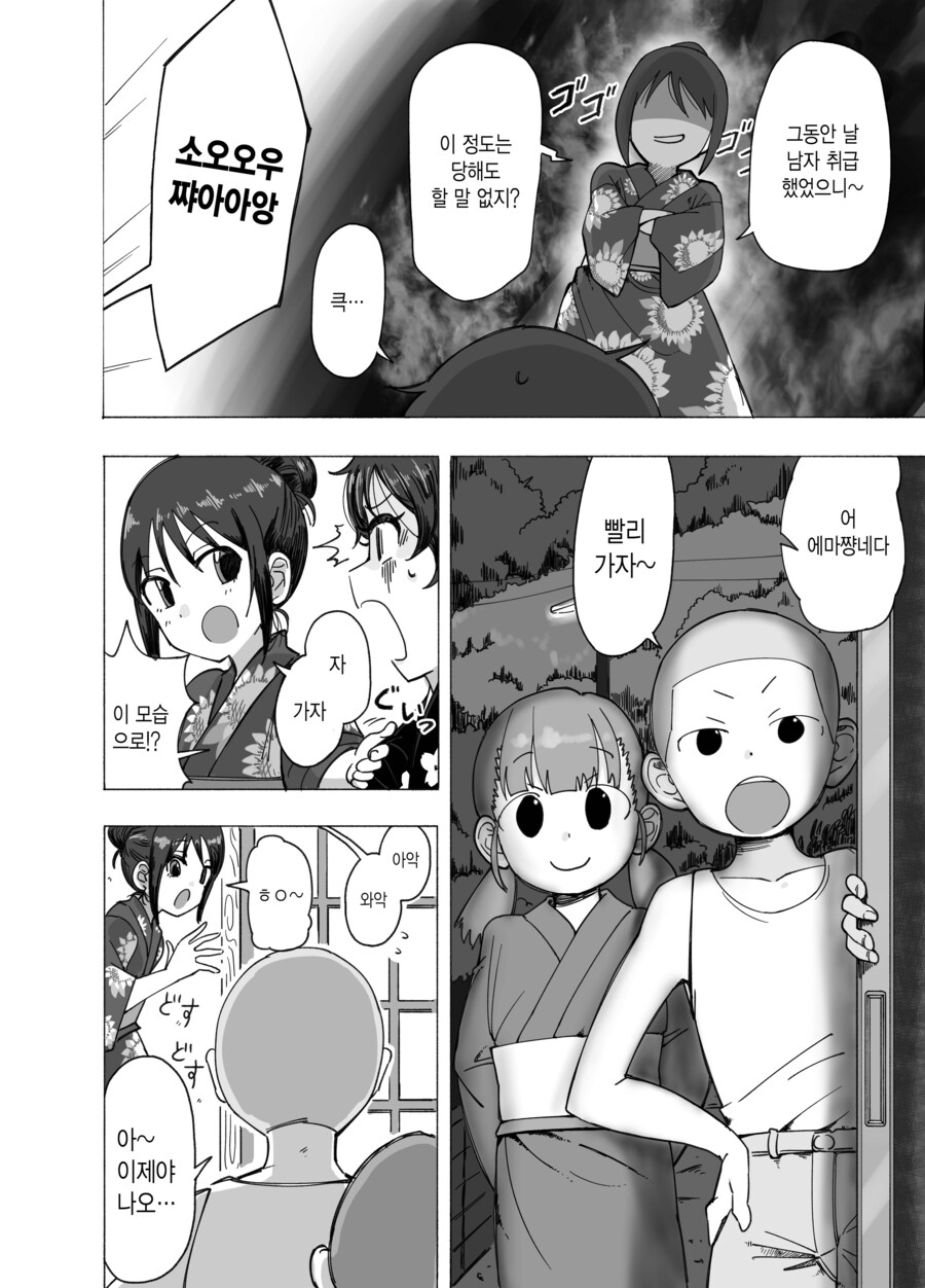 시골 사촌여동생한테 여장당하는_24.jpg