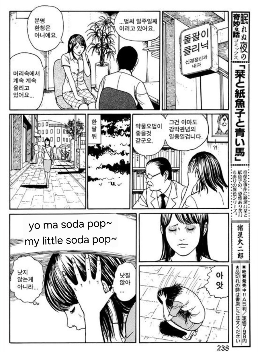 모두 소다팝을 듣지마_3.png