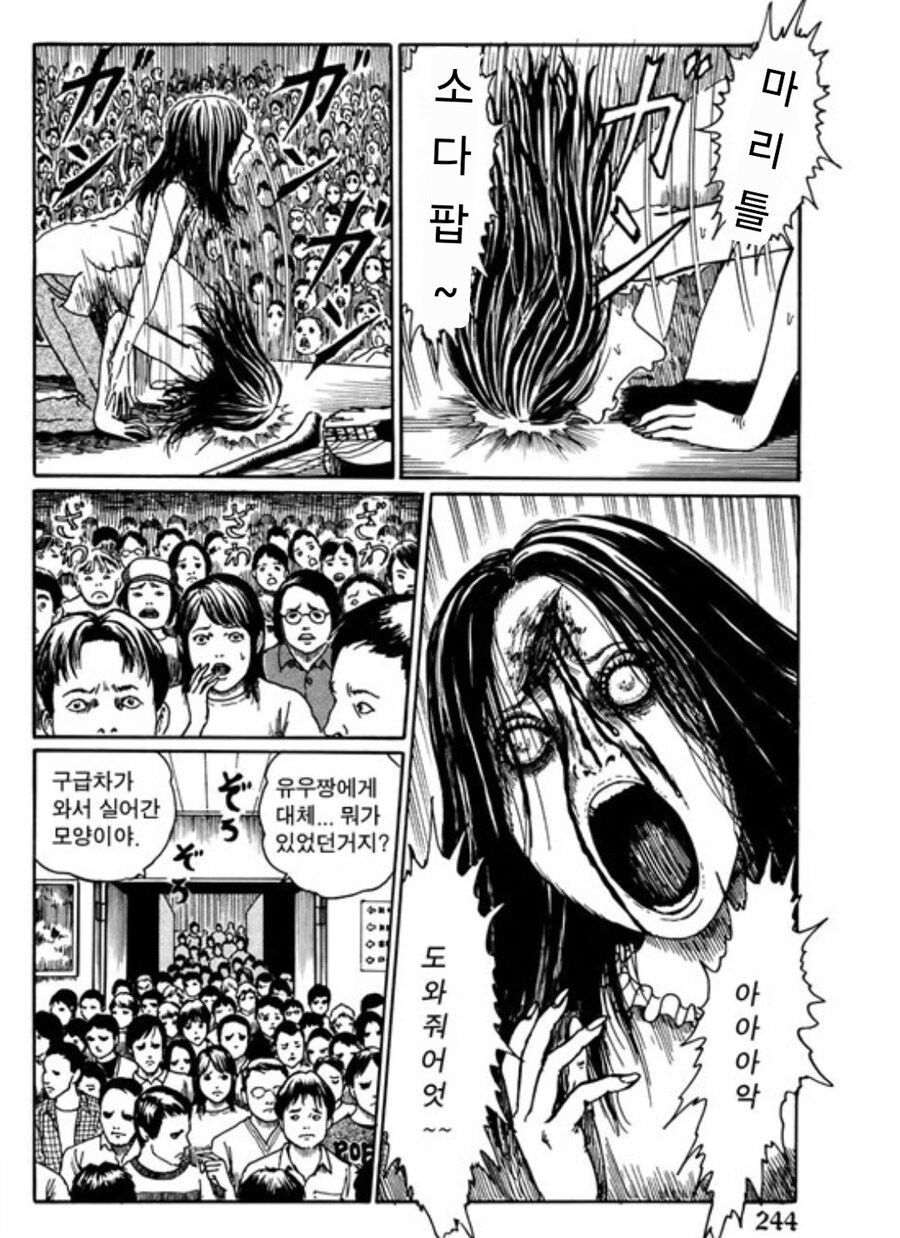 모두 소다팝을 듣지마_6.png