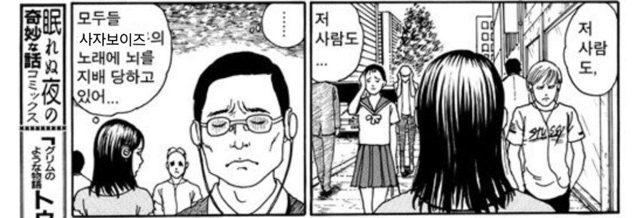 모두 소다팝을 듣지마_7.png