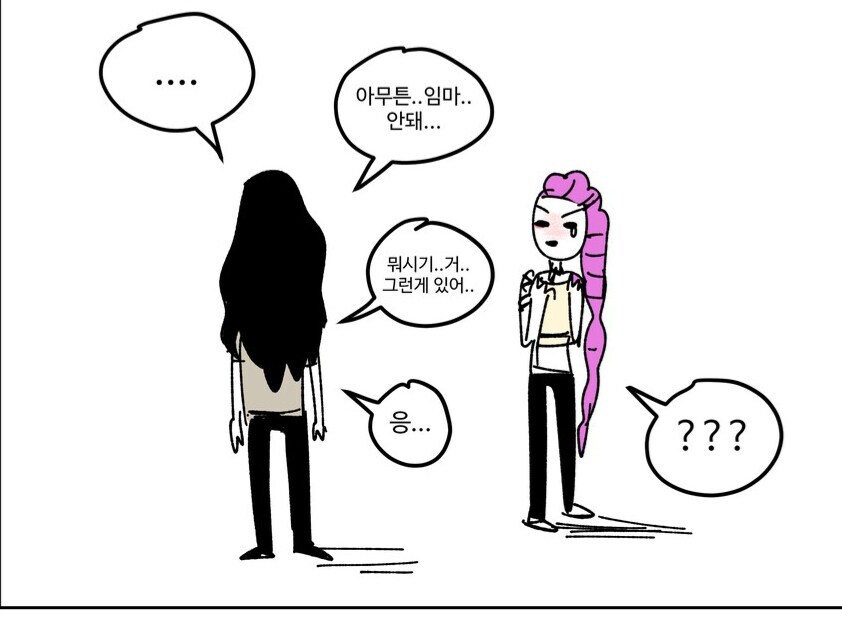 루미를 생각하는 셀린의 마음이 진실일수 밖에 없던 이유_2.jpg