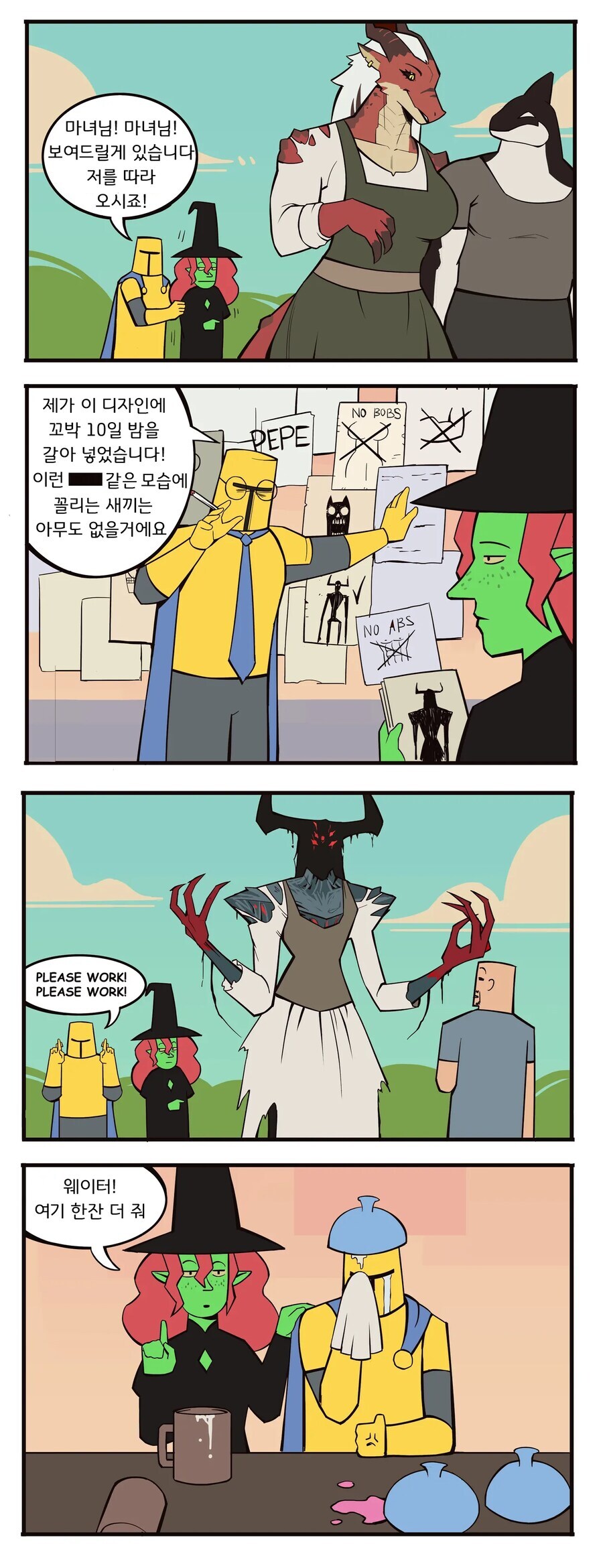 퍼리로 바꿔주는 마녀 세계관의 남자들 취향.JPG_1.jpg