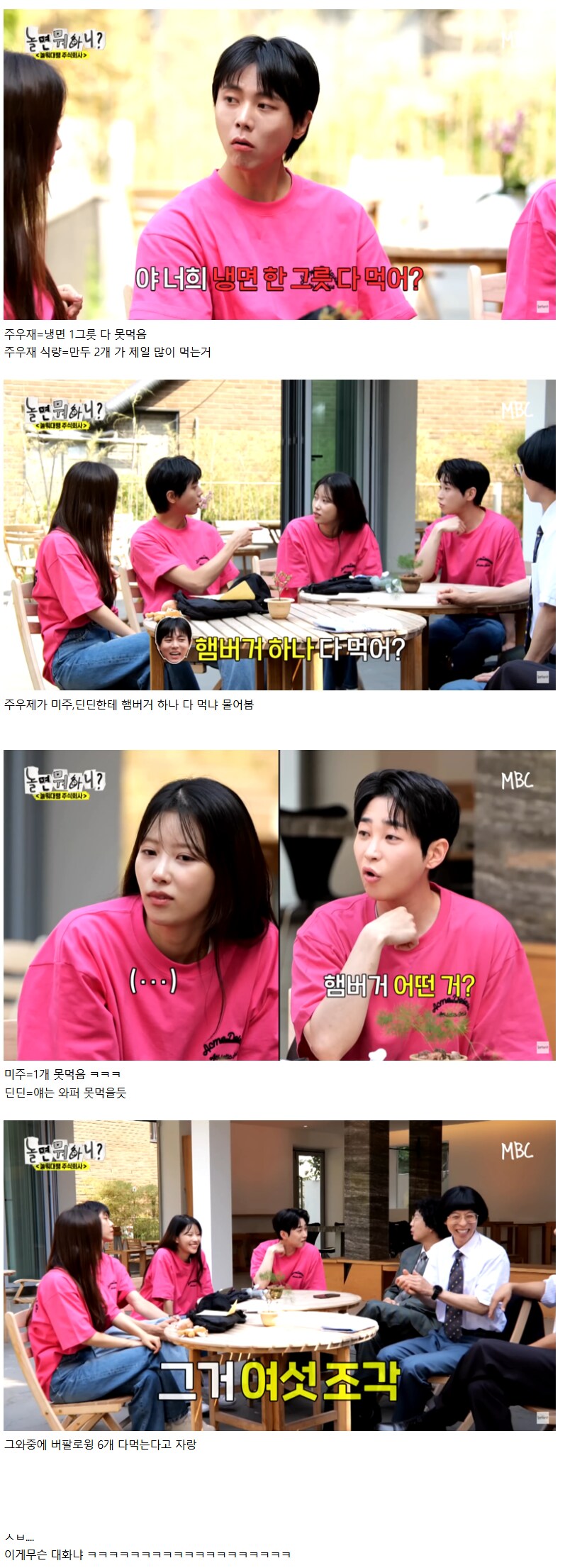 연예인들 평소 식사량_1.png