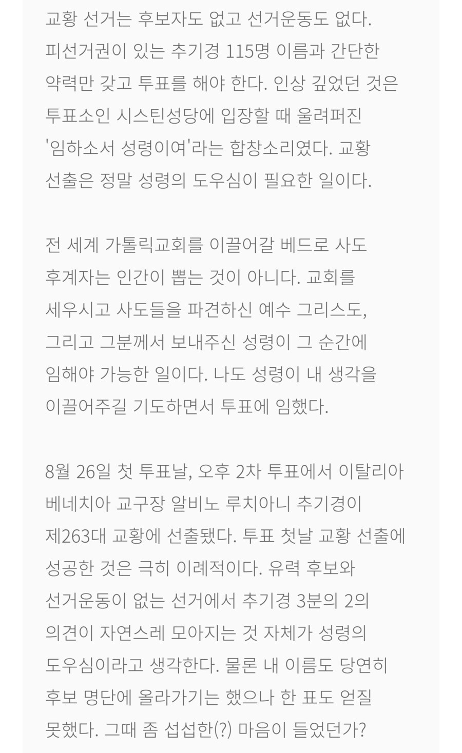 김수환 추기경님이 섭섭했던 순간_1.png