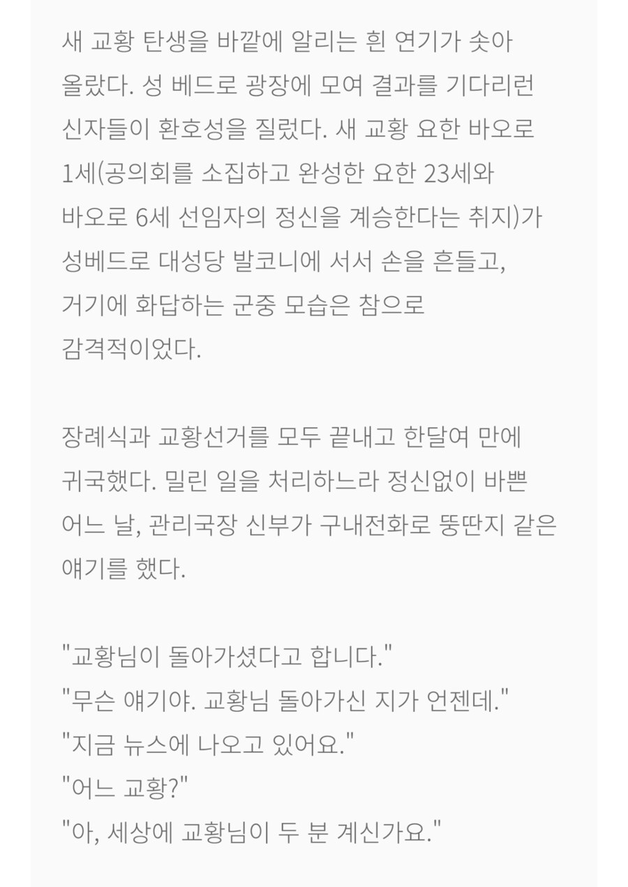 김수환 추기경님이 섭섭했던 순간_2.png