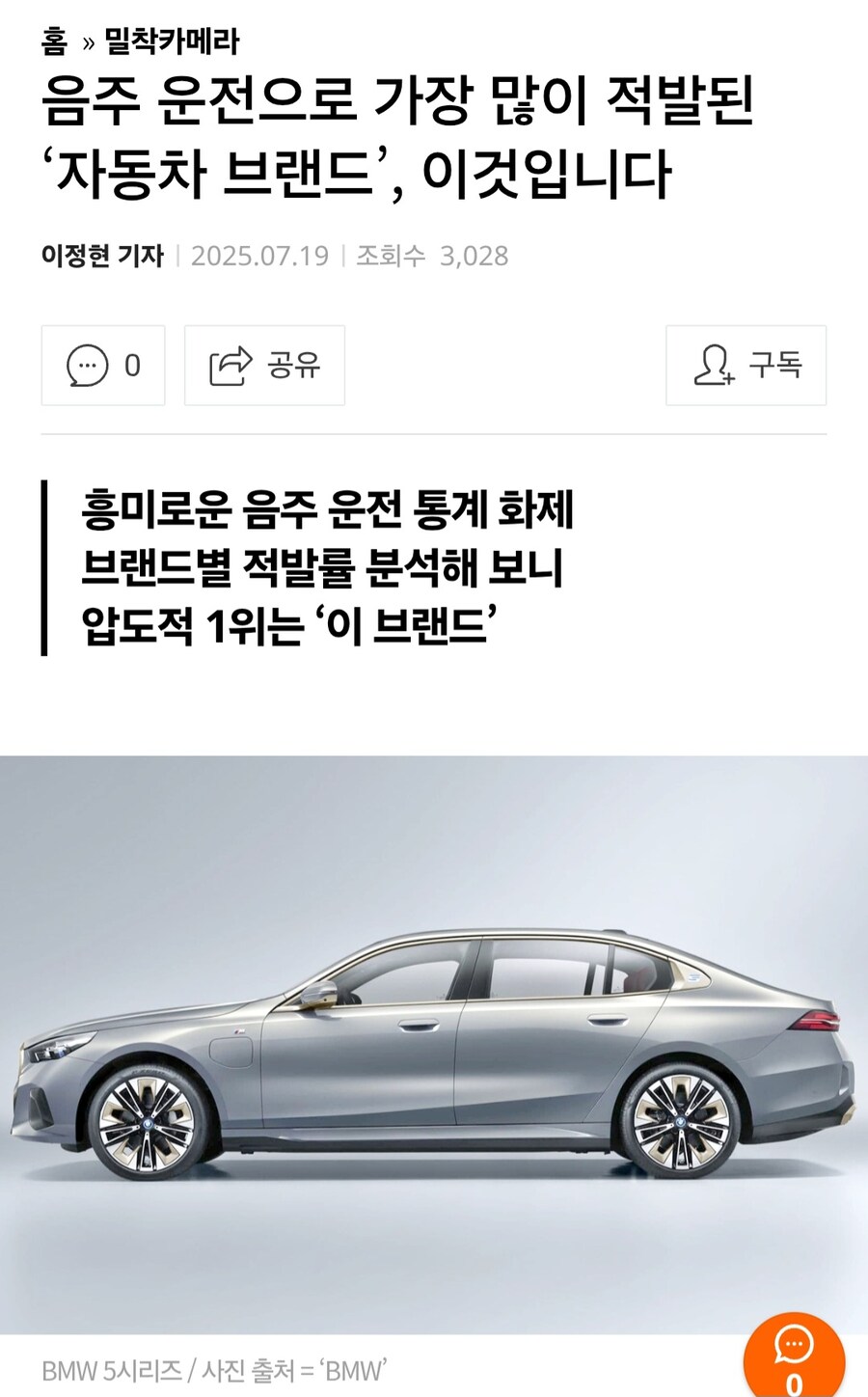 미국에서 조사한 음주운전으로 가장 많이 적발된 차..._1.jpg