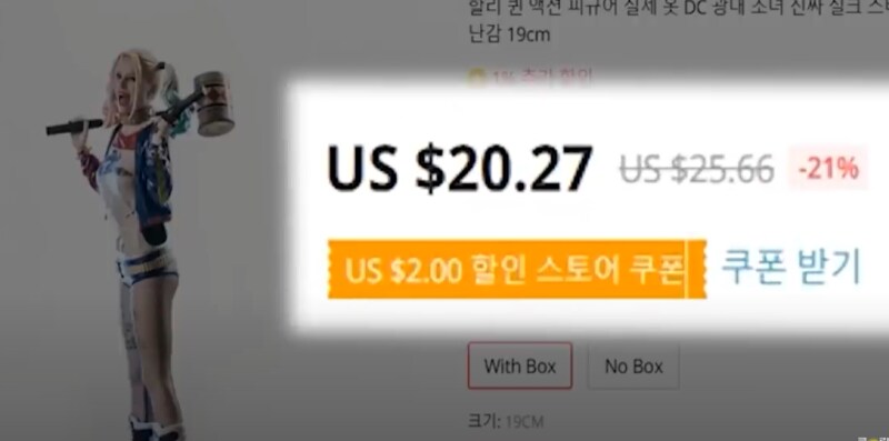 알리발 할리퀸 피규어 후기.jpg_1.png