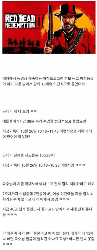 교수가 40명 넘게 F준 이유_1.png