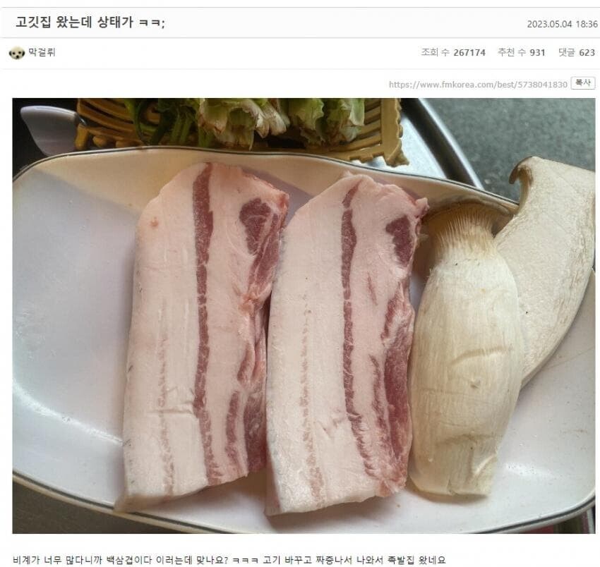 전설의 백삼겹살 甲_1.jpg