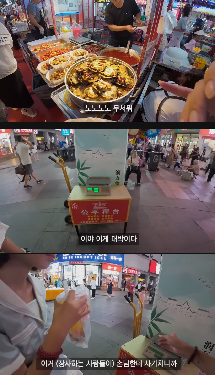중국 시장에서 사기 방지하는 법을 보고 감탄한 여행 유튜버_1.png