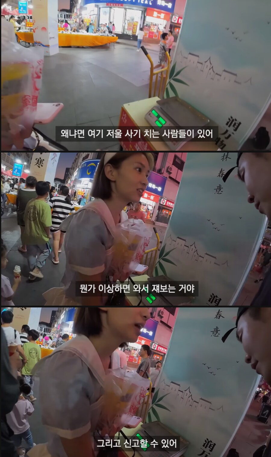 중국 시장에서 사기 방지하는 법을 보고 감탄한 여행 유튜버_3.png