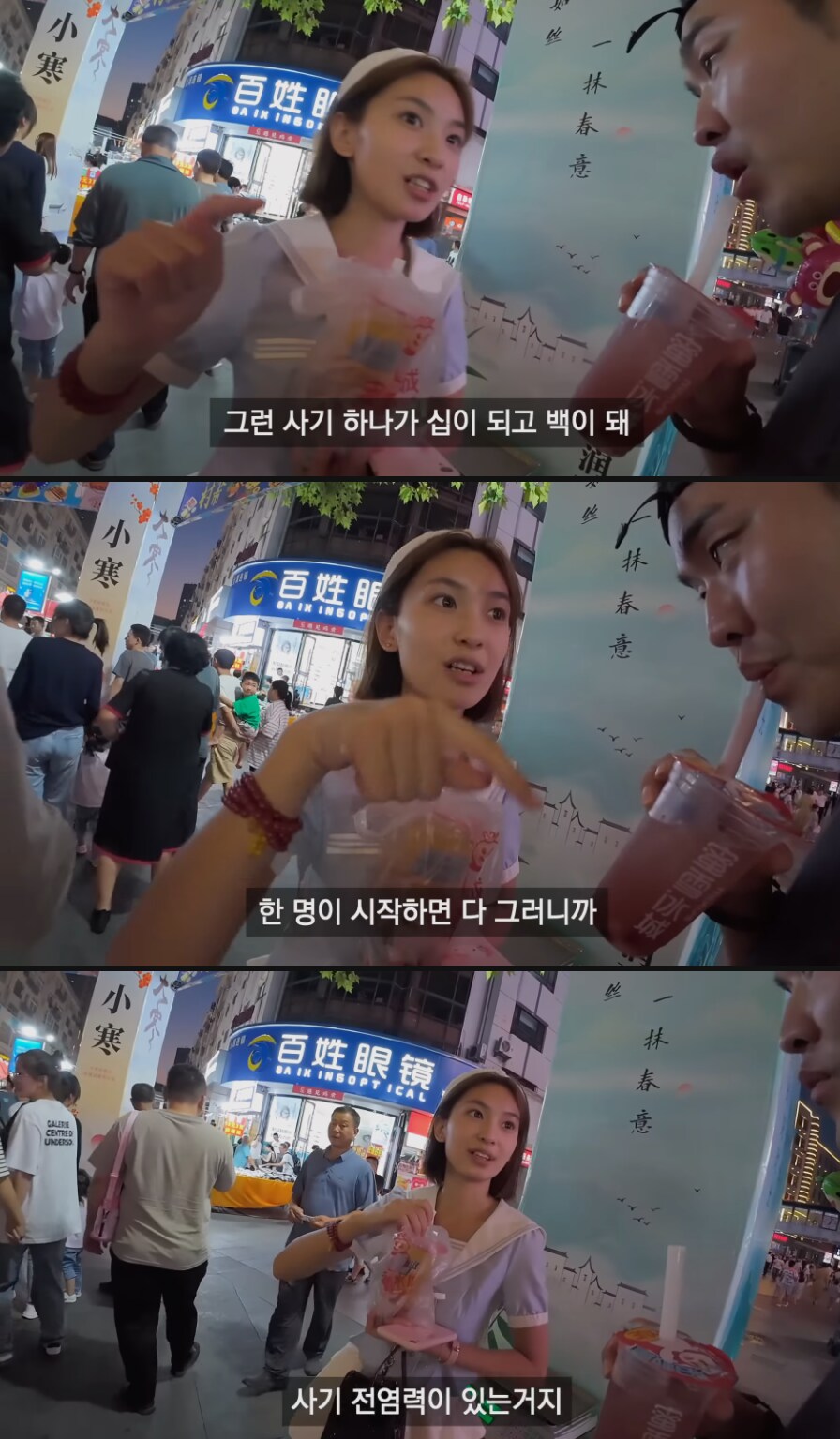 중국 시장에서 사기 방지하는 법을 보고 감탄한 여행 유튜버_4.png