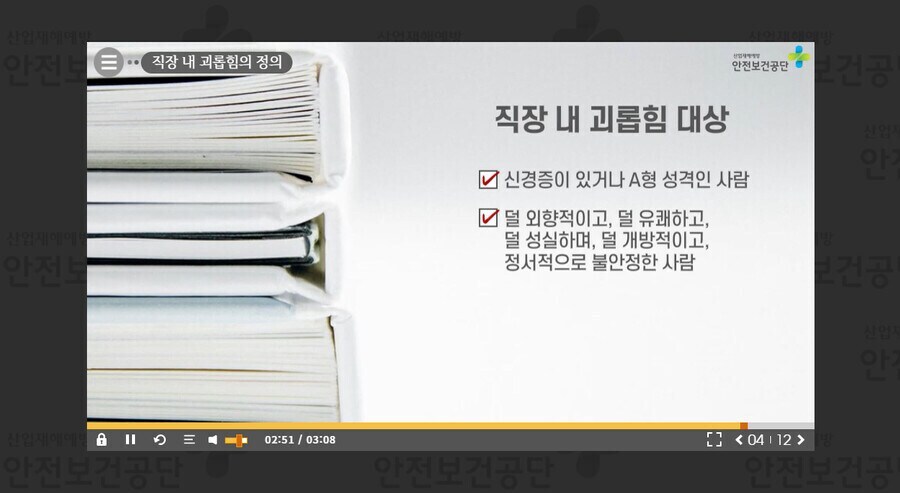 안전보건공단 교육자료에서 A형 성격 ㅇㅈㄹ하네ㅋㅋㅋㅋㅋ_1.png