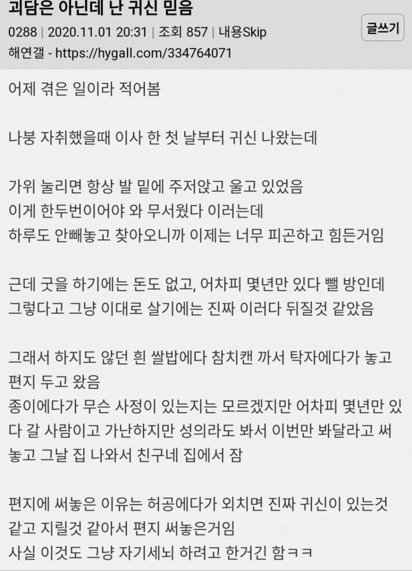 귀신도 참을 수 없는 맛_1.jpg