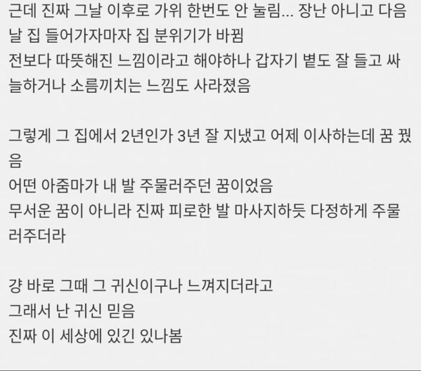 귀신도 참을 수 없는 맛_2.jpg