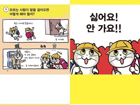 나때 학창시절 성교육 내용이 진짜 레전드였는데_1.jpg