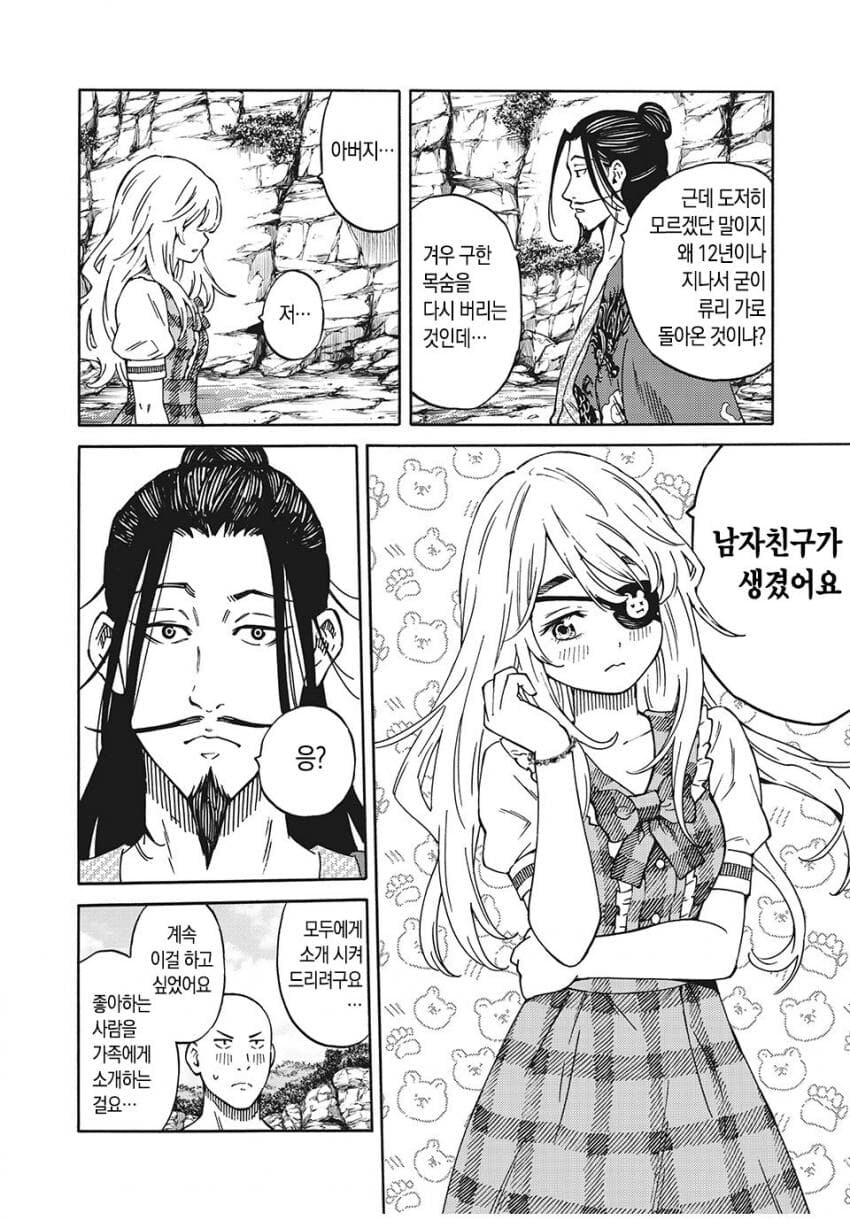 주인공의 소꿉친구가 죽은건 여주 때문이라고 하는.JPG_1.jpg