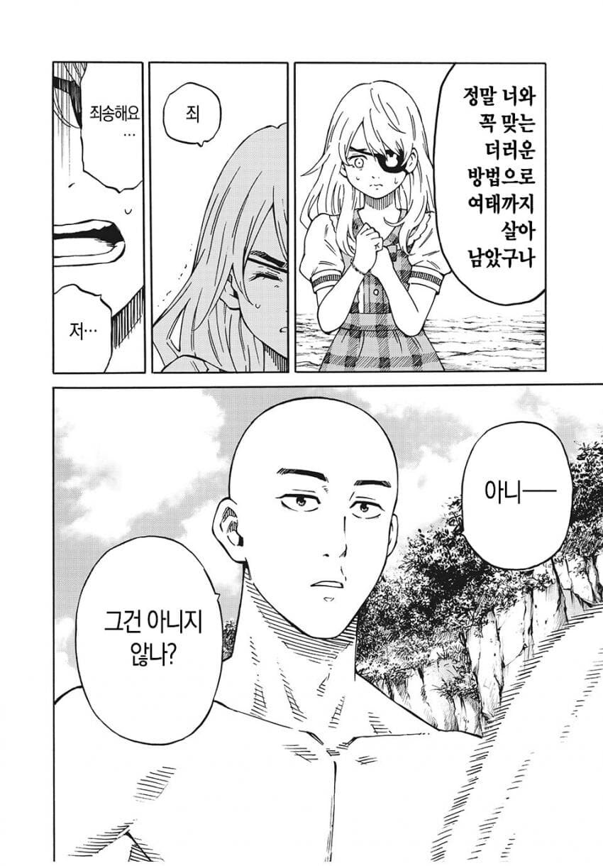 주인공의 소꿉친구가 죽은건 여주 때문이라고 하는.JPG_5.jpg