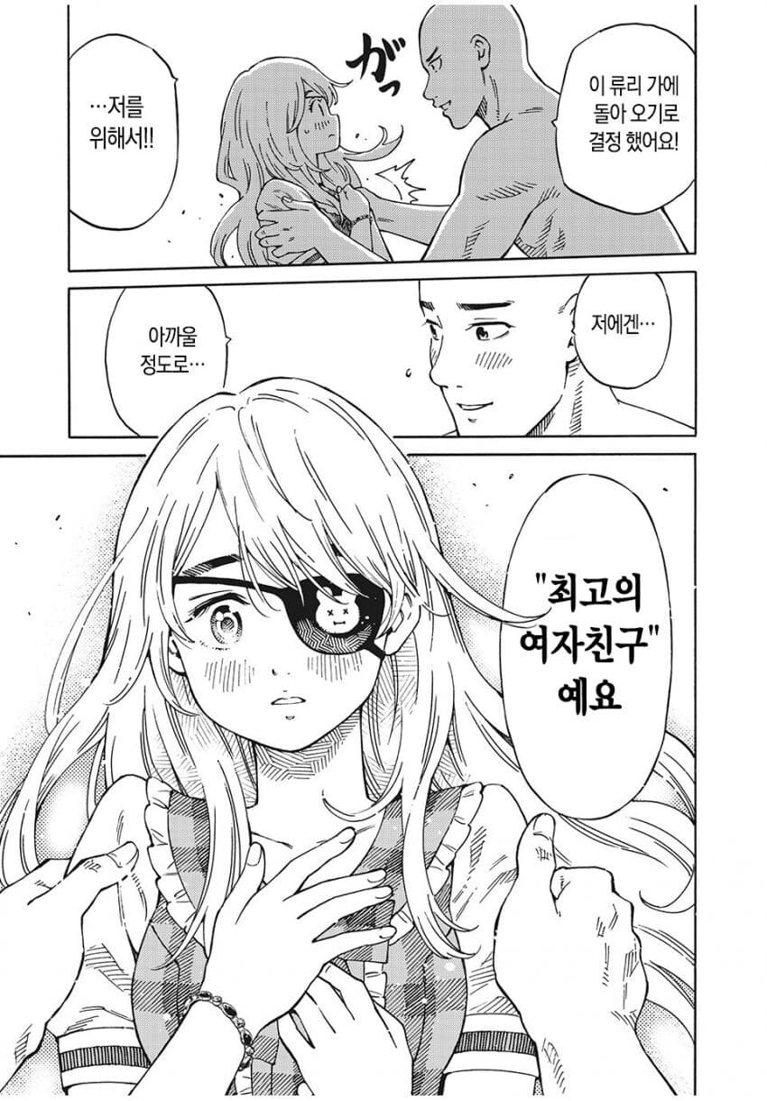 주인공의 소꿉친구가 죽은건 여주 때문이라고 하는.JPG_8.jpg