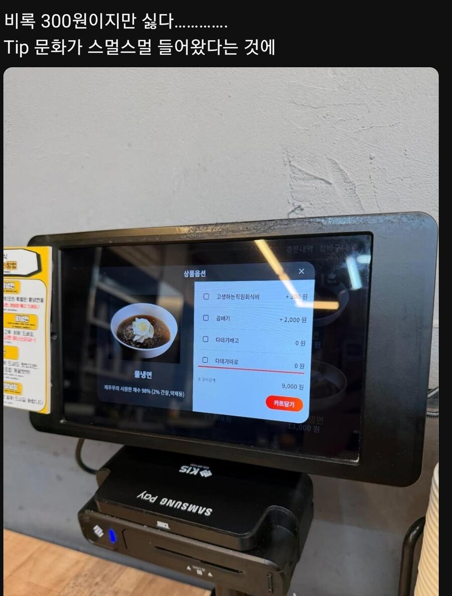 직원 회식비 300원_1.jpg