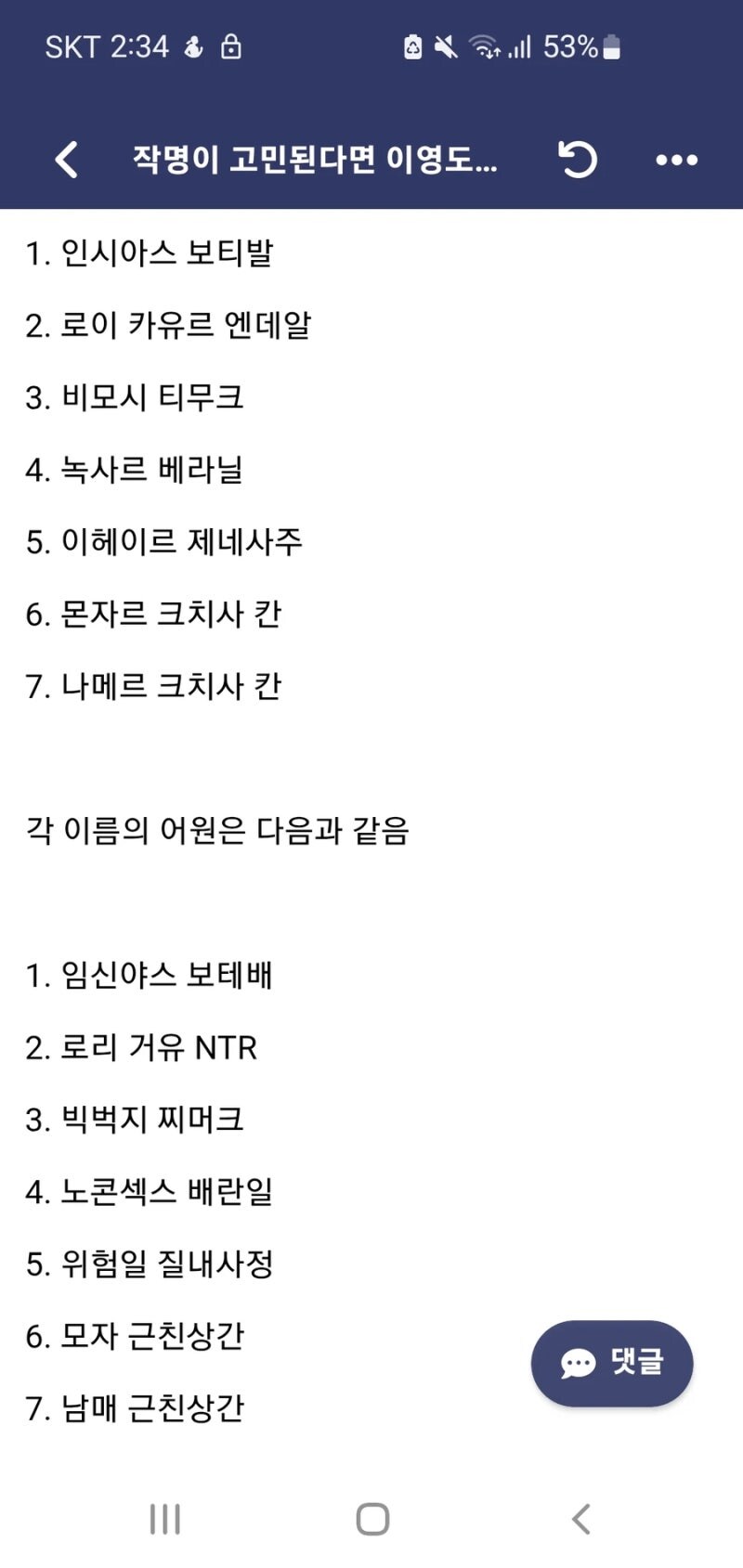 이영도 작가님의 과수원 비료가 될 예정인 디시인_2.jpg