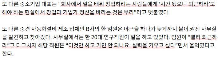직원들이 원하는 것을 못 시켜줘서 너무 슬픈 사장님.jpg_2.png