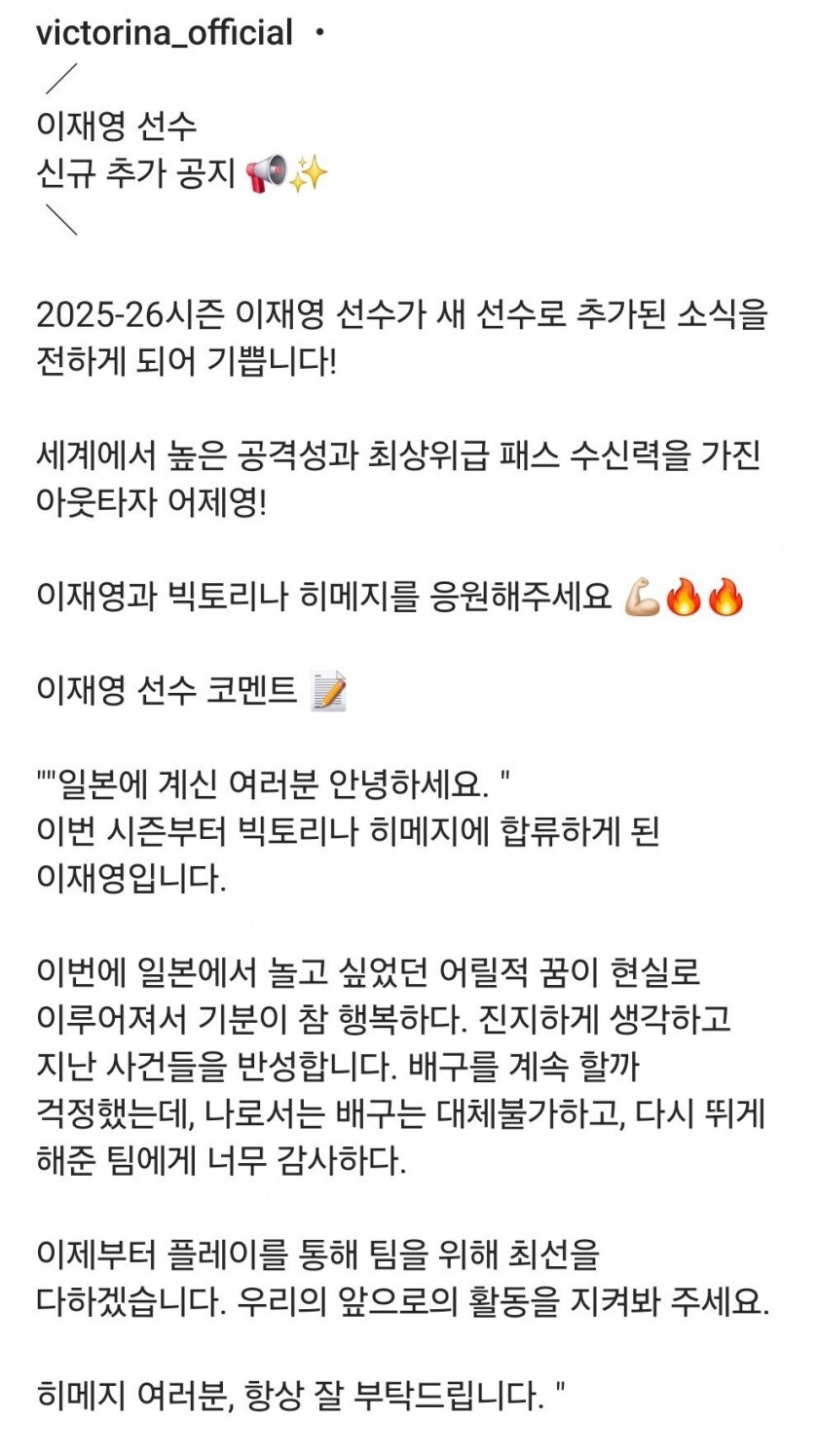 배구 이재영 선수 복귀_2.jpg