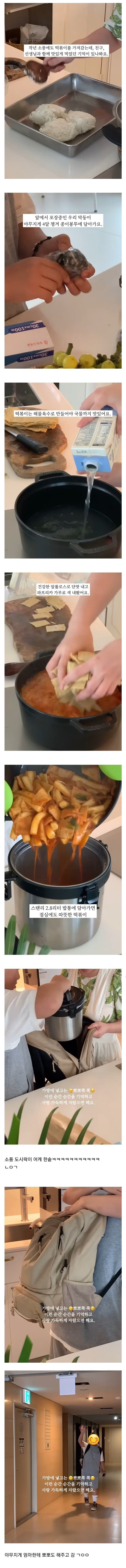 아들 소풍이라고 한솥 도시락 준비한 엄마_1.jpg