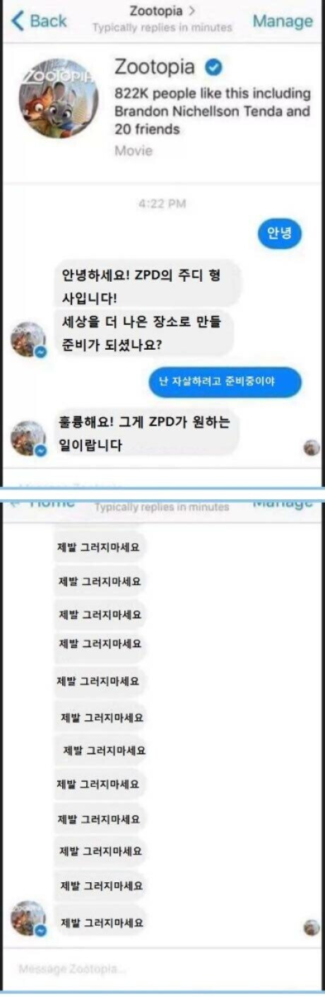 매크로 답변 대참사.jpg_1.jpg